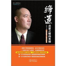 缔造虎狼之师的奥秘：子集团强才是真的强