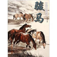 彩墨动物画法：骏马