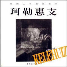 外国大师素描赏析：珂勒惠支