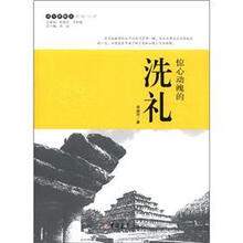 读写新概念·蚂蚁小说：惊心动魄的洗礼