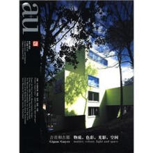建筑与都市:吉贡和古耶专辑