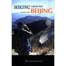 京郊爬山指南（2010年最新版）（英文版）