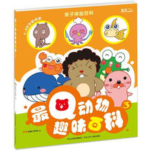 最Q动物趣味百科3