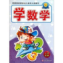 学数学-小太阳学前必备