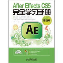 After Effects CS5完全学习手册（超值版）（附DVD-ROM光盘1张）