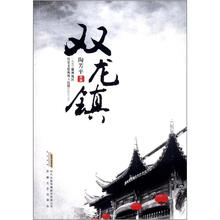 双龙镇