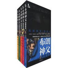 布朗神父探案系列(套装共5册)