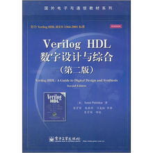 Verilog HDL数字设计与综合（第2版）
