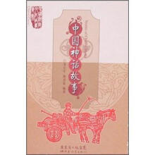 中国神话故事