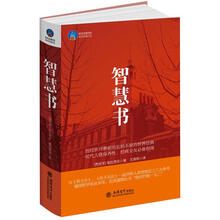 时光文库：智慧书
