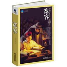 时光文库:宽容