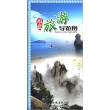 福建旅游导览图