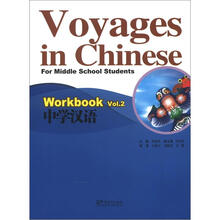 中学汉语（练习册）（第2册）