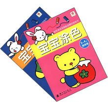 小红花：宝宝涂色 3-4岁基础+提高(全2册)