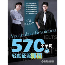 570个单词轻松征服雅思