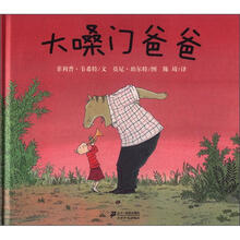 大嗓门爸爸