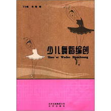 少儿舞蹈编创