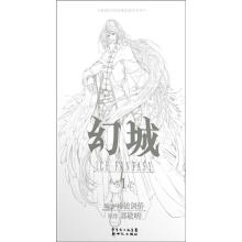 幻城1（漫画版）