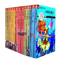 世界经典名著阅读大文库（套装共12册）《母亲》《童年》 《我的大学》《漂亮的朋友》 《一千零一夜》《丛林故事》 《爱的教育 》《木偶奇遇记》 《福尔摩斯探案精品集》 《大卫?科波菲尔（上下）》 《高老头/欧叶妮?葛朗台》 《钢铁是怎样炼成的》