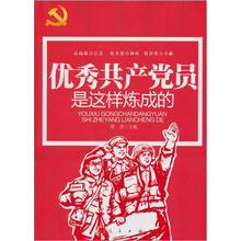 优秀共产党员是这样炼成的(RL)