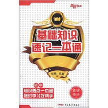 初中英语语法/基础知识速记一本通