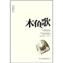 木鱼歌