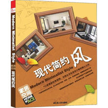 家居空间：现代简约风