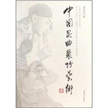 中国昆曲装扮艺术