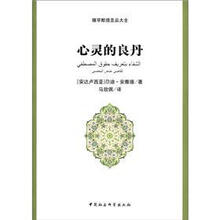 心灵的良丹
