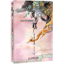 凰图腾:小说·多媒体(经典珍藏版)(附DVD光盘1张)