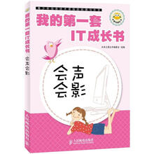 我的第一套IT成长书:会声会影