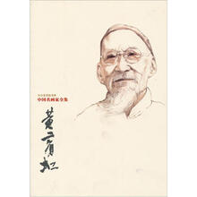 中国名画家全集(第1辑):黄宾虹
