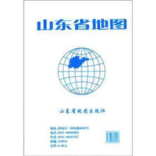 山东省地图（1:750000最新）