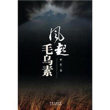 风起毛乌素
