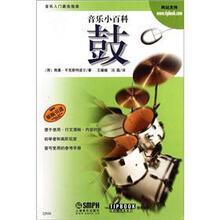 音乐小百科：鼓