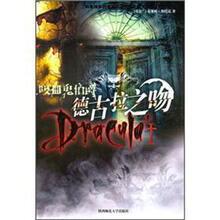 吸血鬼伯爵德古拉之吻