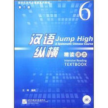 留学生本科必修课系列教材（第2版）·汉语纵横：精读课本6（附MP3光盘1张）