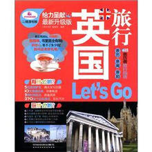 英国旅行Let's Go