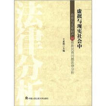 虚拟与现实社会中有形与无形财产间最新民商问题法律分析