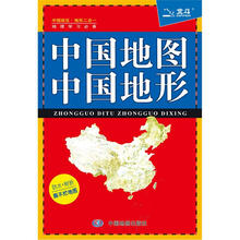 2012中国地图·中国地形