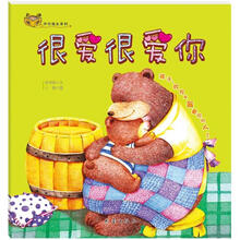 很爱很爱你