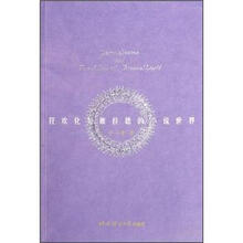 狂欢化与康拉德的小说世界