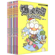 爆笑校园(1-25)(豪华套装)