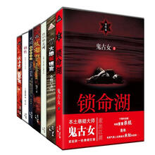 “罪”悬疑系列(套装共7册)《我们的丑闻》、《牺牲》、《锁命湖》、《大地的谎言》、《诡上身:尘封之塔》、《孤宅》和《失踪:凯西的日记》