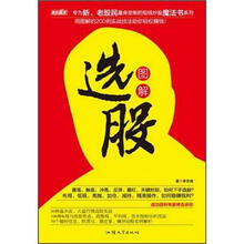 图解选股