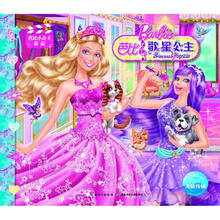 芭比小公主影院：芭比之歌星公主