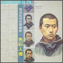 考场实战步骤解析:色彩人像