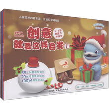 星期八优学力系列:创意就要这样启发(套装全3册)