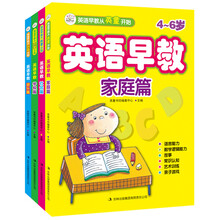 英语早教（套装全4册，可点读，微信扫描赠电子书）