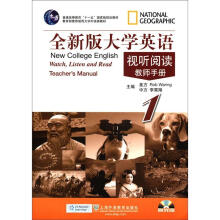 普通高等教育“十一五”国家级规划教材:全新版大学英语视听阅读(教师手册)(附MP3光盘1张)